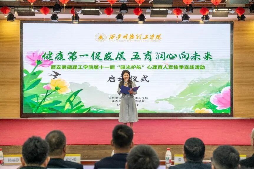 社团风采 | 大学生艺术团助力第十一届“阳光护航”心理育人宣传季实践活动启动仪式