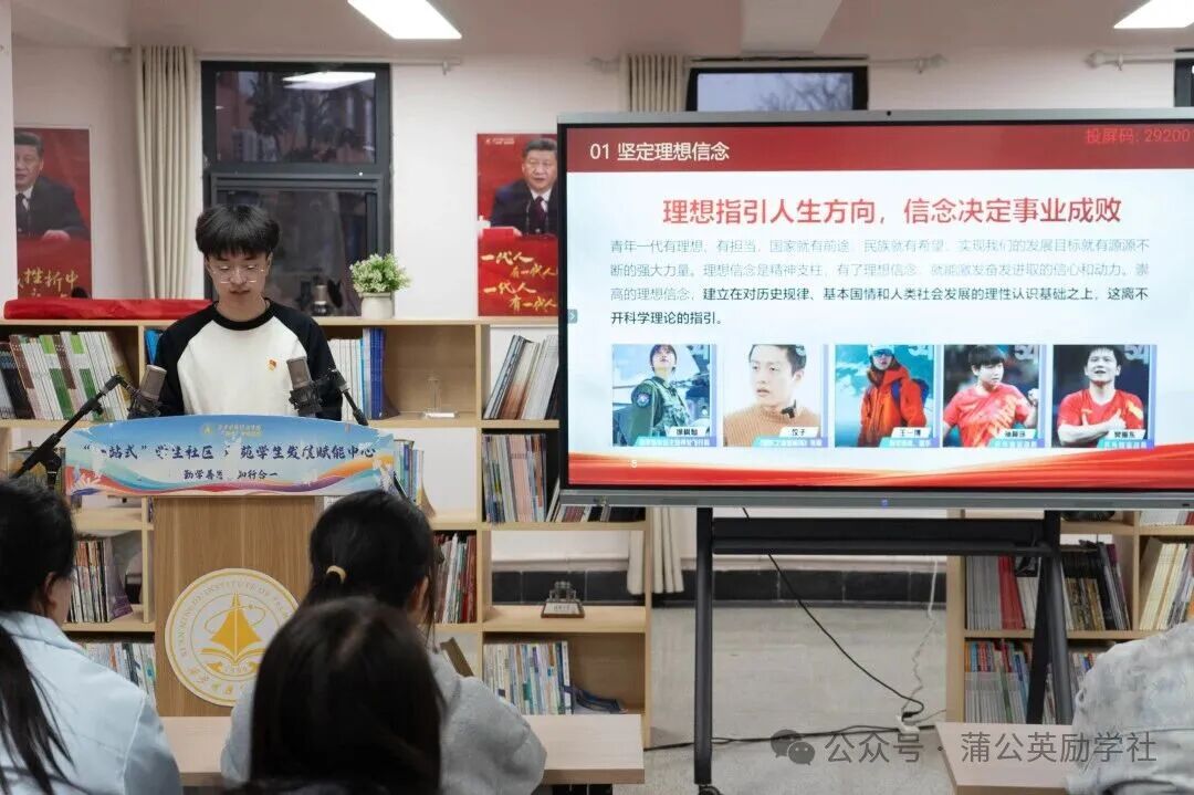 “一站式”学生社区|学在明德‘蒲公英’学友计划——“生逢盛世 肩负重任”主题团课