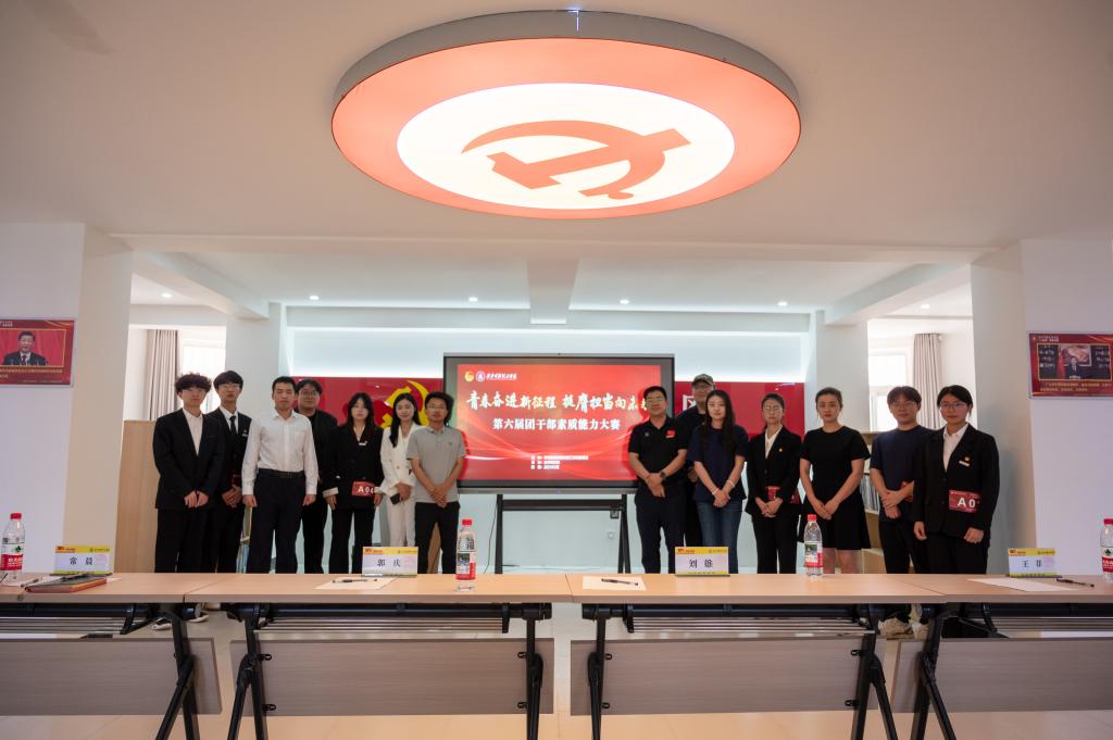 学校成功举办第六届团干部素质能力大赛校内决赛