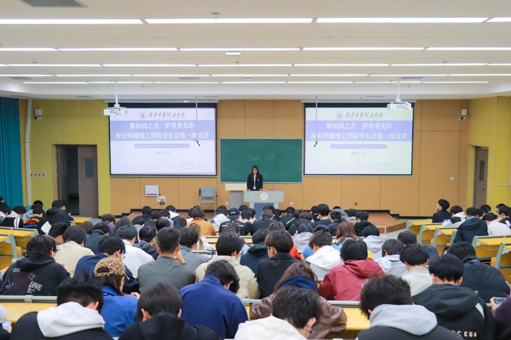 反诈宣讲进班级，筑牢安全防护墙│西安明德理工学院学生会反诈宣讲团主题宣讲活动圆满开展